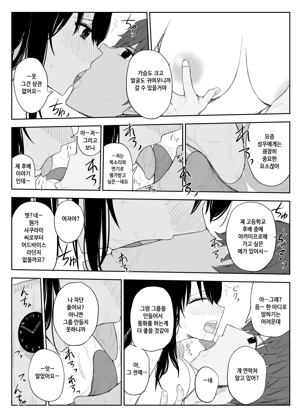 웹툰 이미지 34