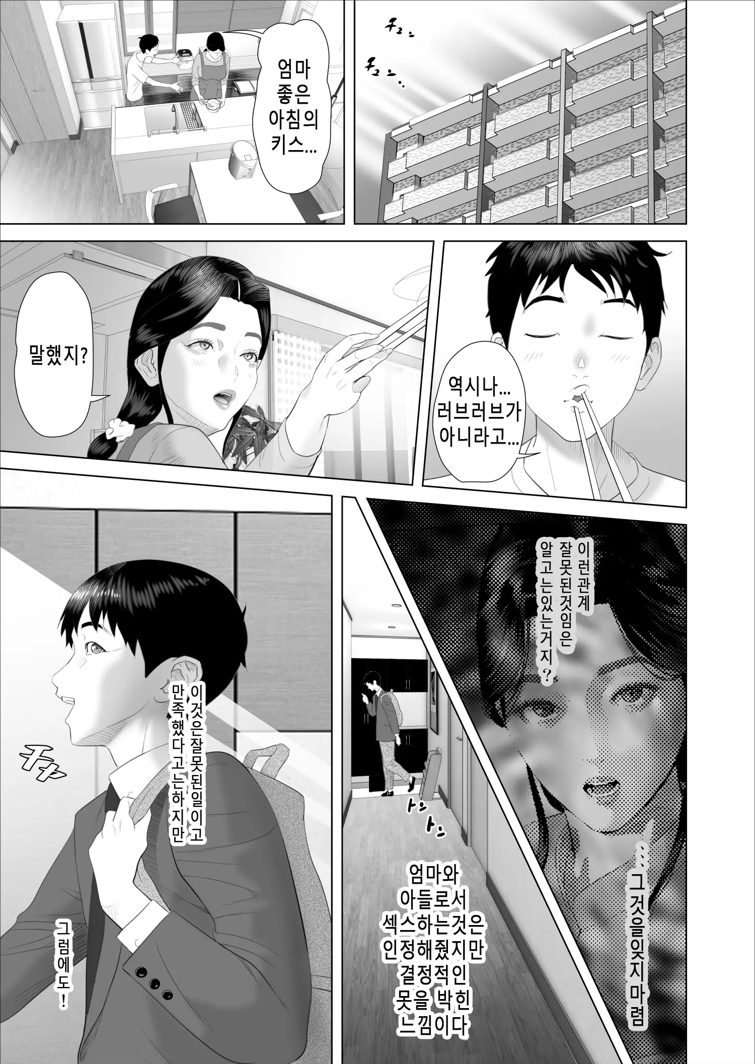 웹툰 이미지 16