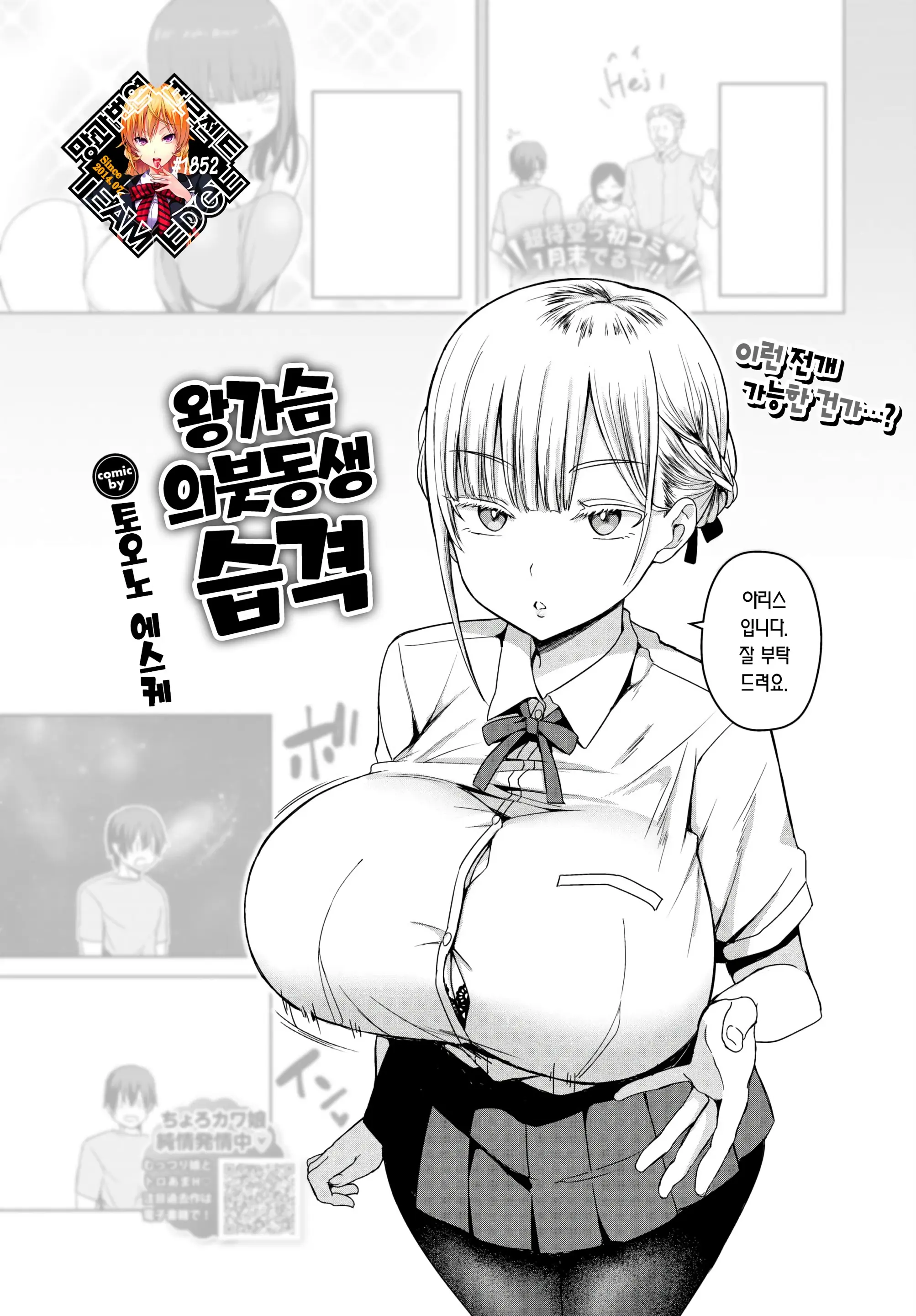 웹툰 이미지 0