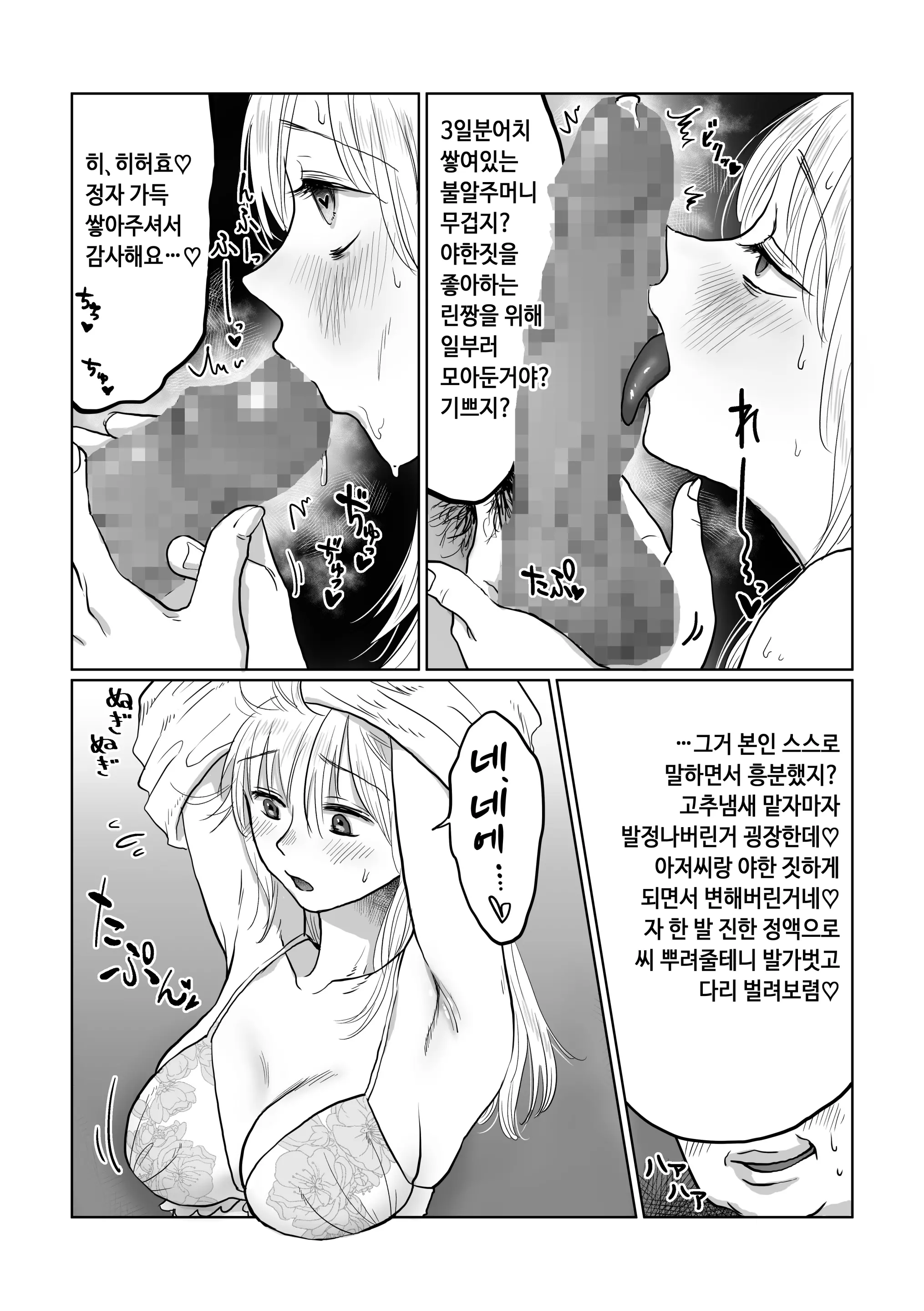 웹툰 이미지 7