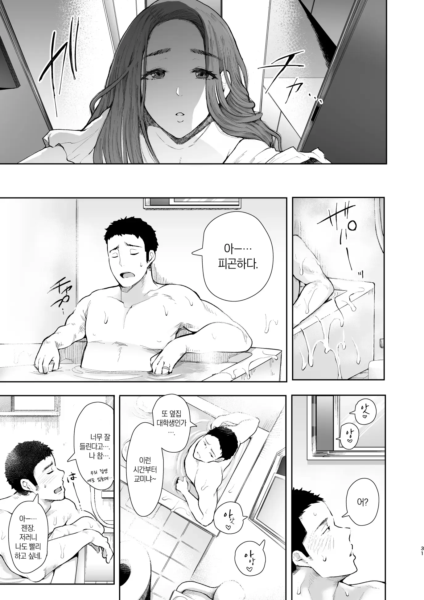 웹툰 이미지 134