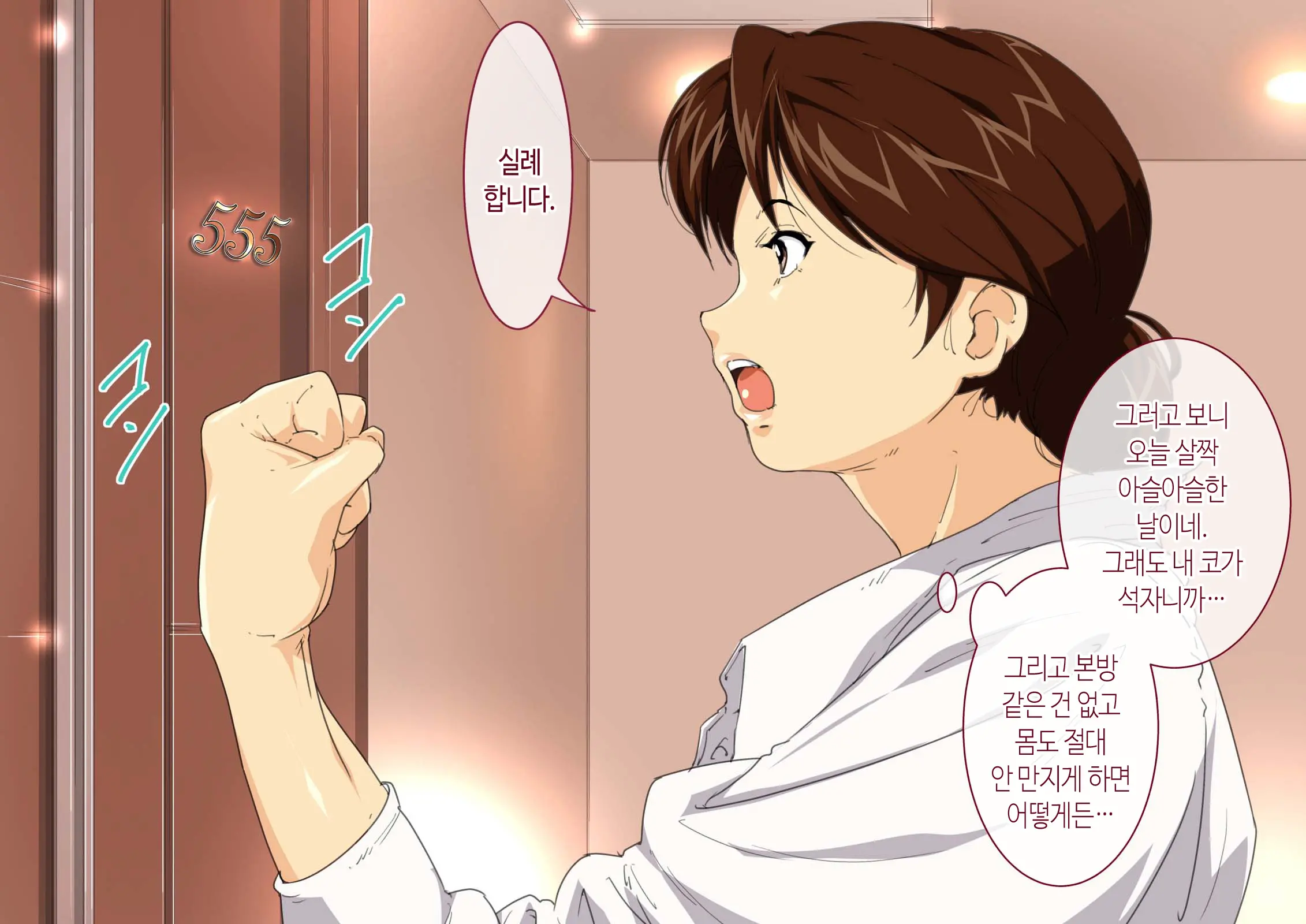 웹툰 이미지 12