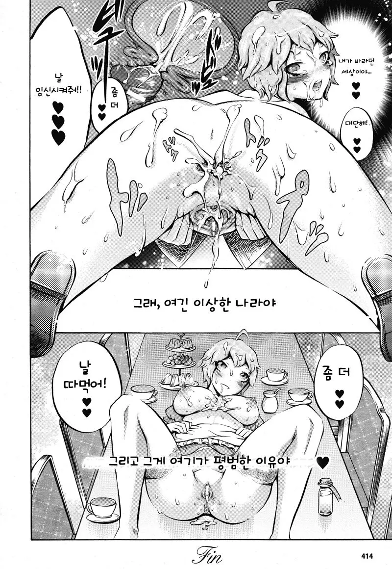 웹툰 이미지 5