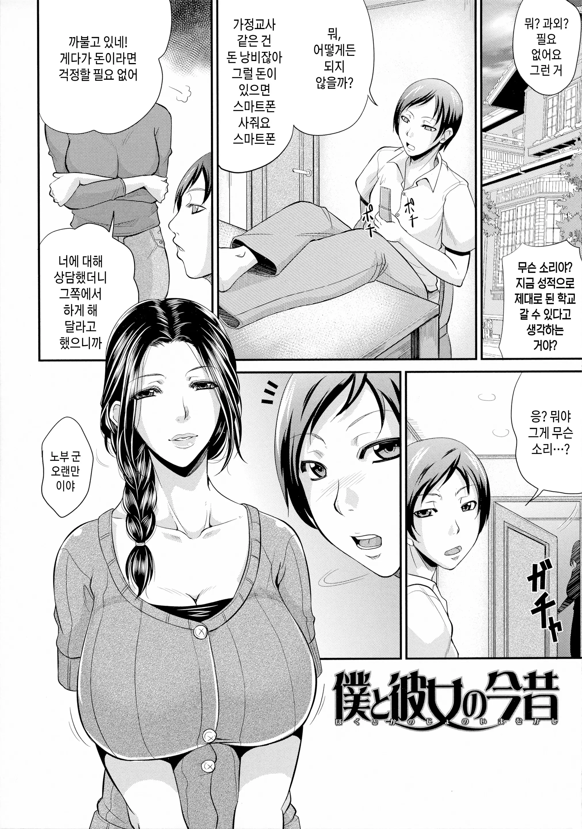 웹툰 이미지 168