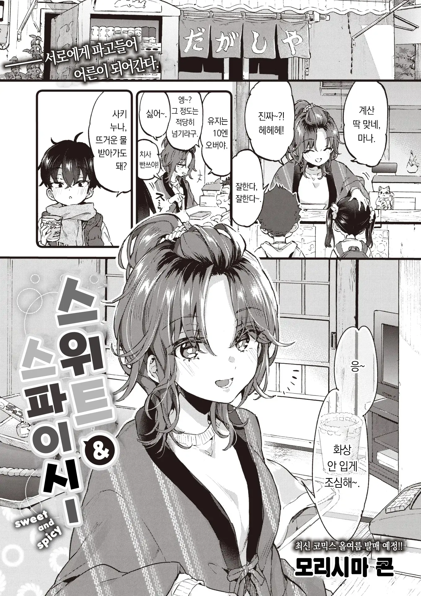 웹툰 이미지 1