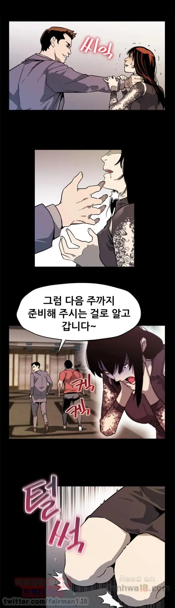 웹툰 이미지 471
