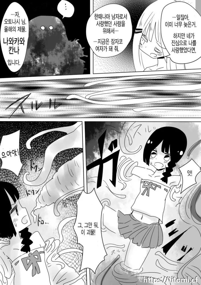 웹툰 이미지 29