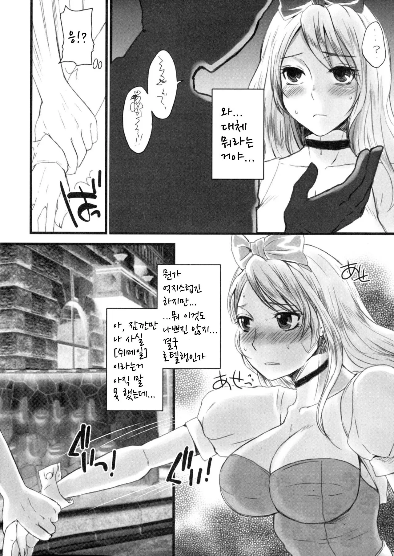 웹툰 이미지 1