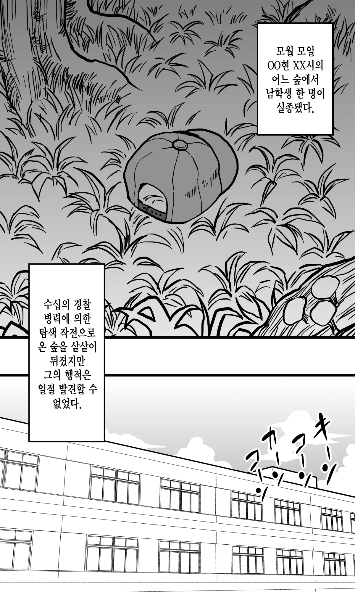 웹툰 이미지 1