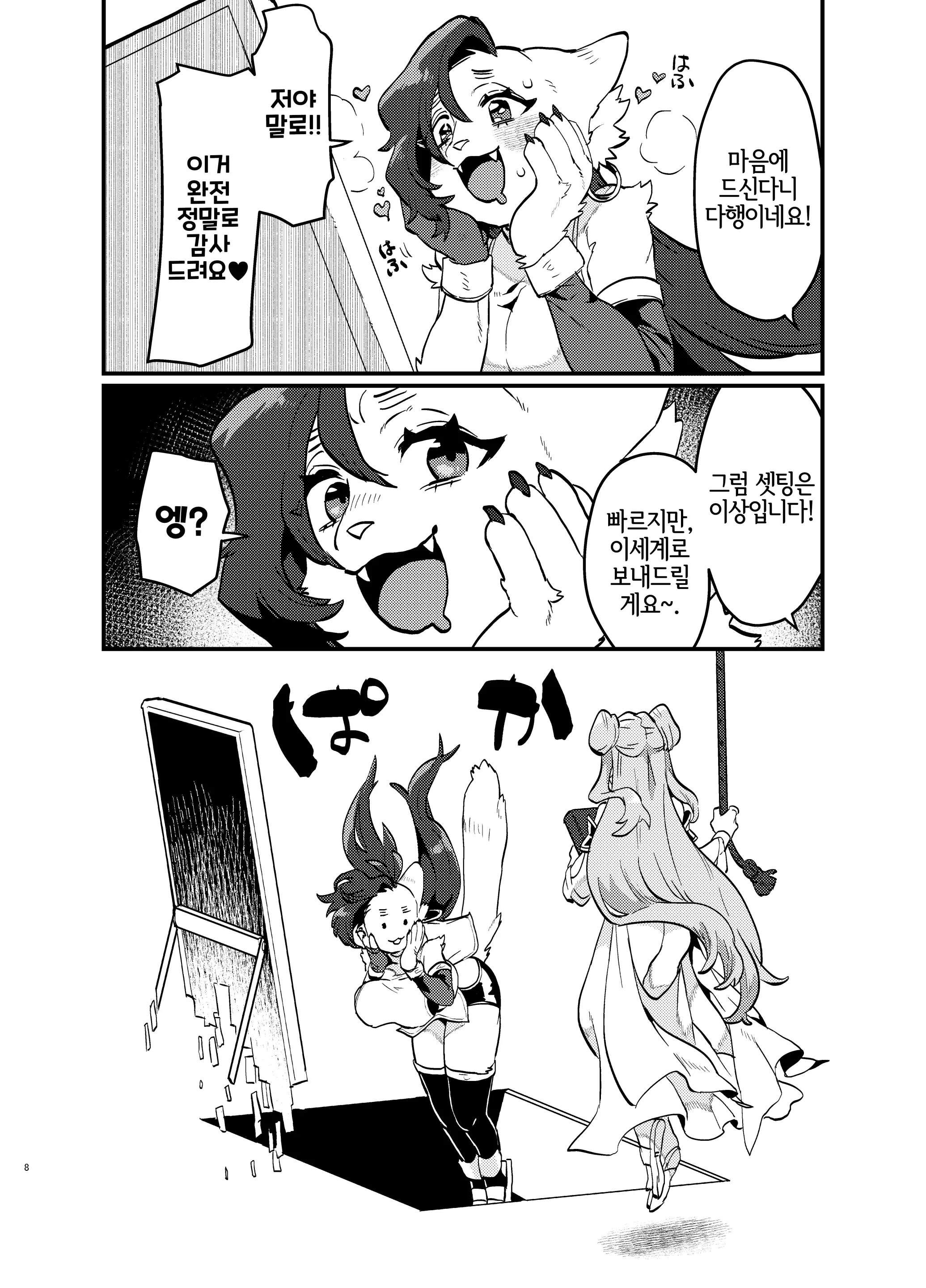 웹툰 이미지 8