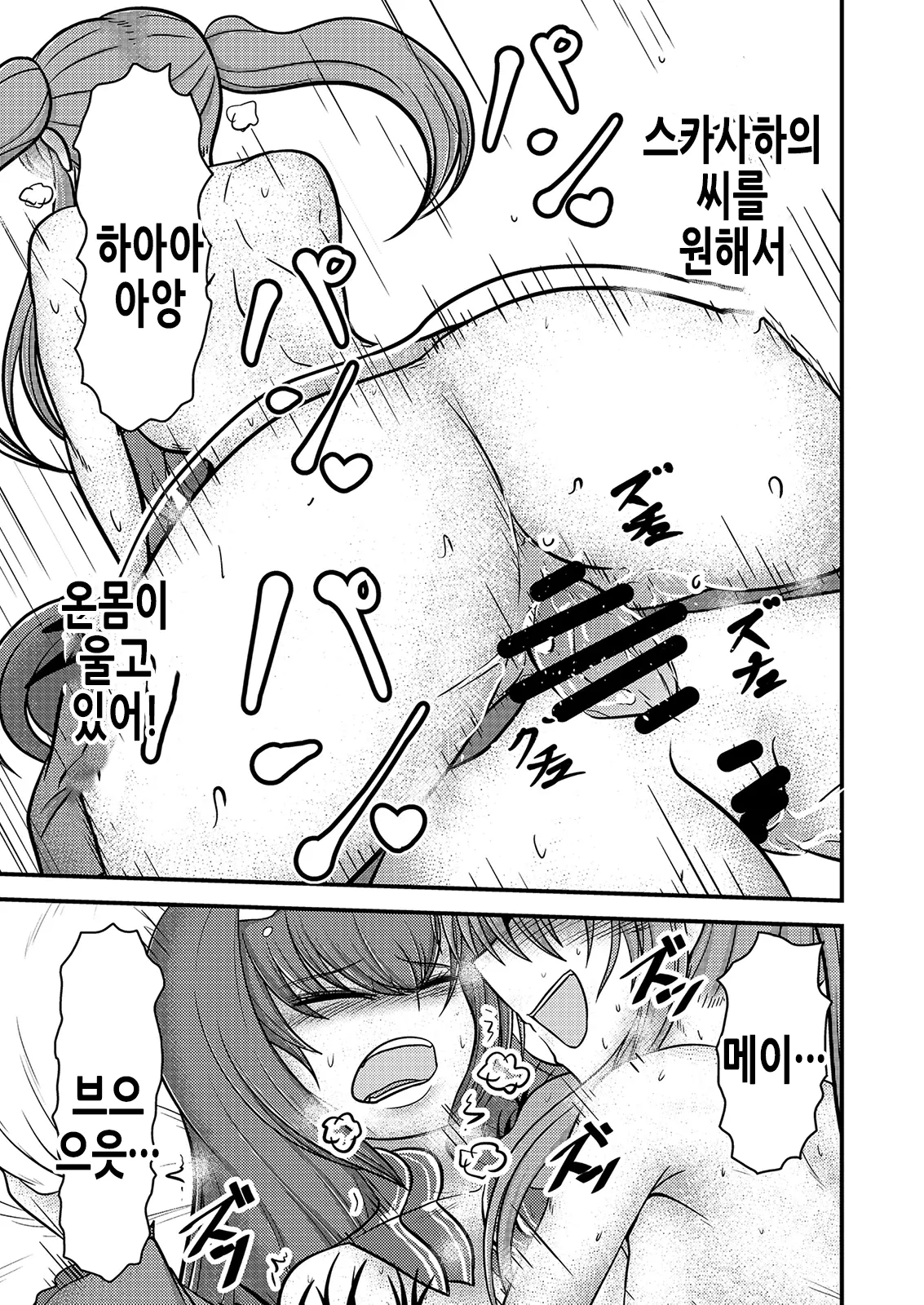 웹툰 이미지 19