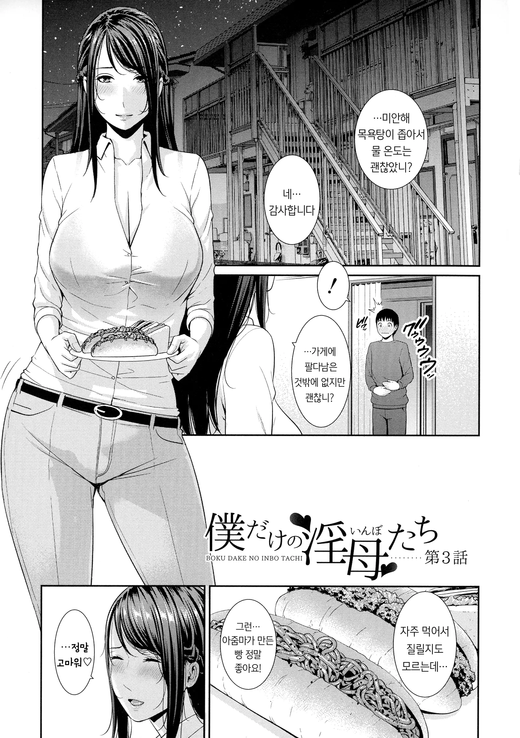 웹툰 이미지 55