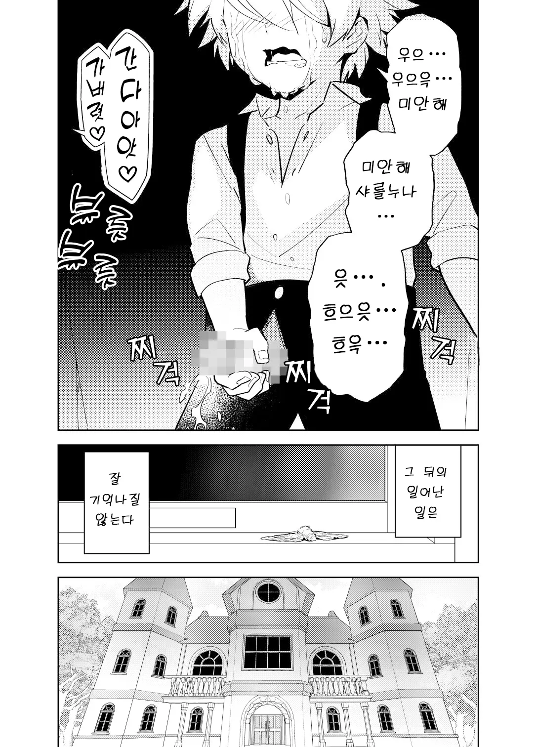 웹툰 이미지 61