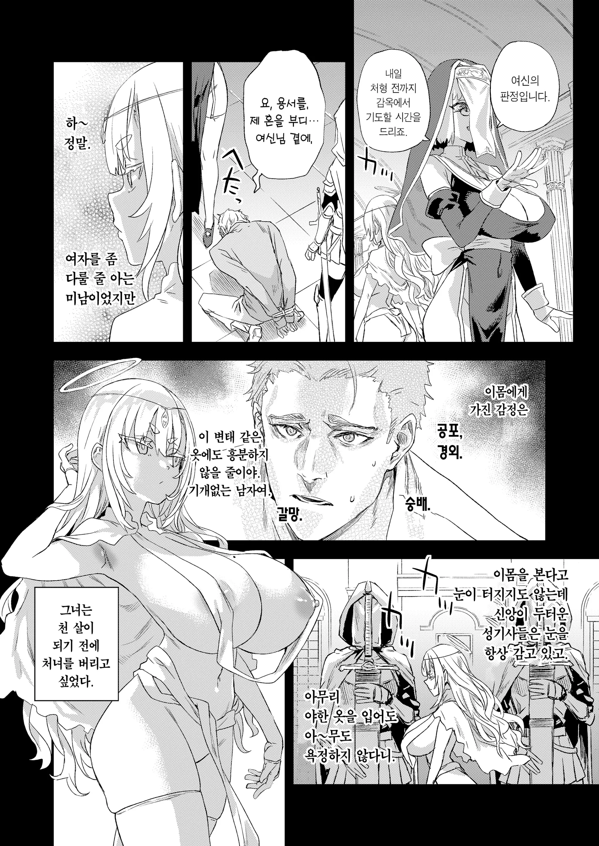 웹툰 이미지 4