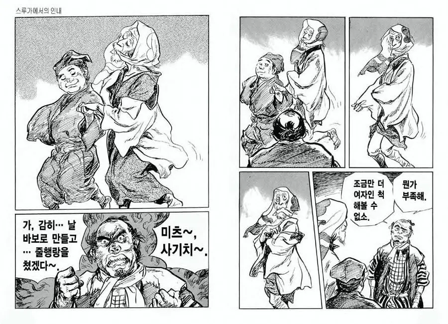 웹툰 이미지 73