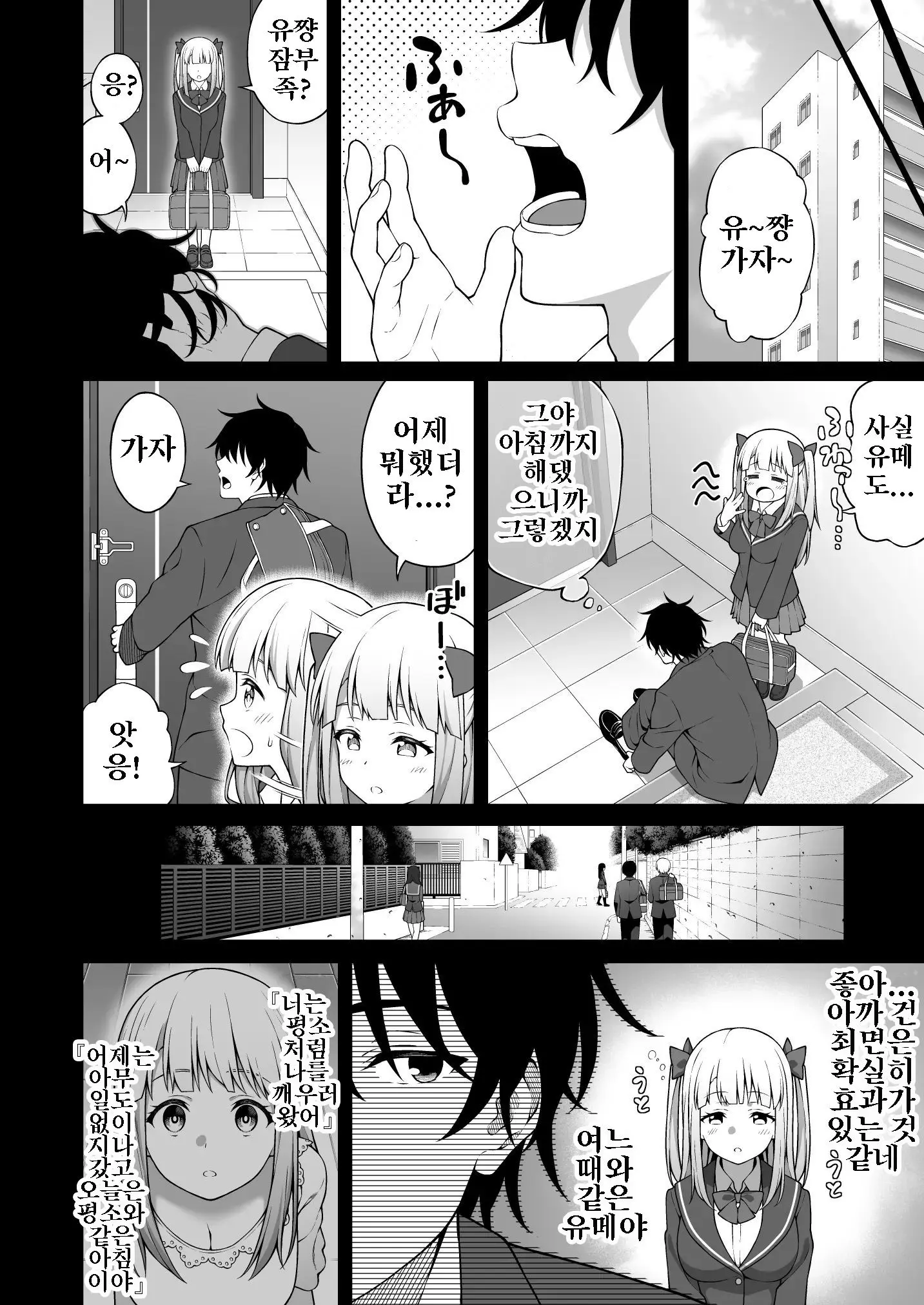 웹툰 이미지 41