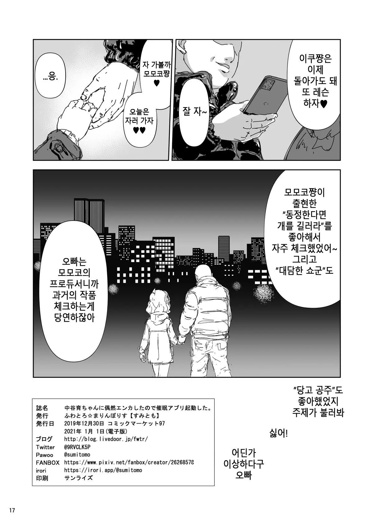 웹툰 이미지 16