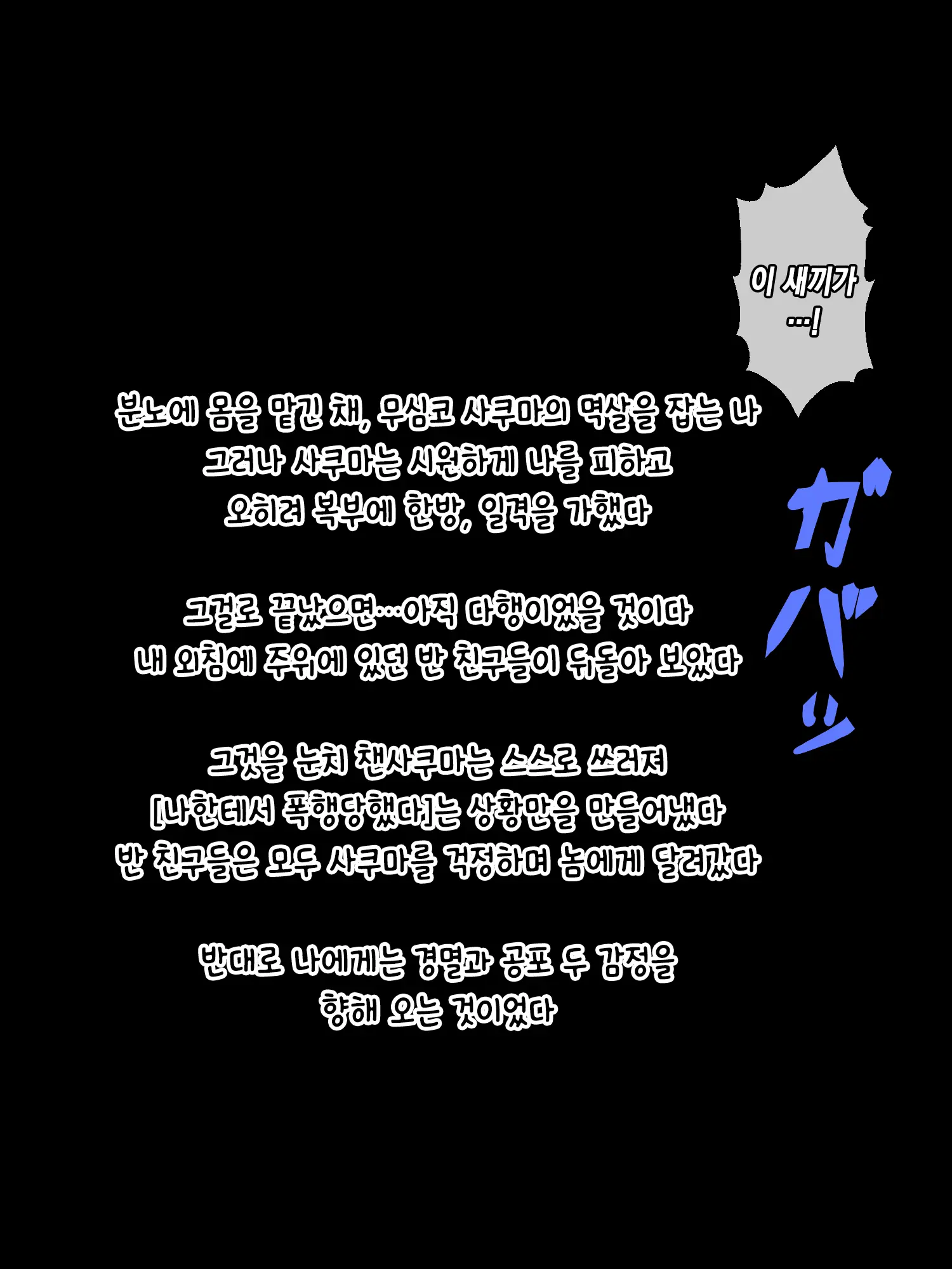 웹툰 이미지 145