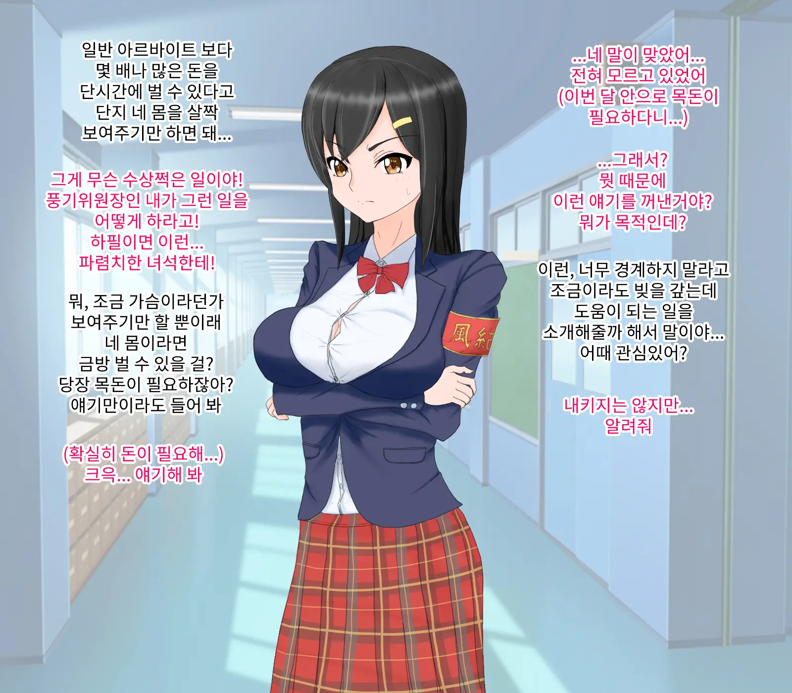 웹툰 이미지 3