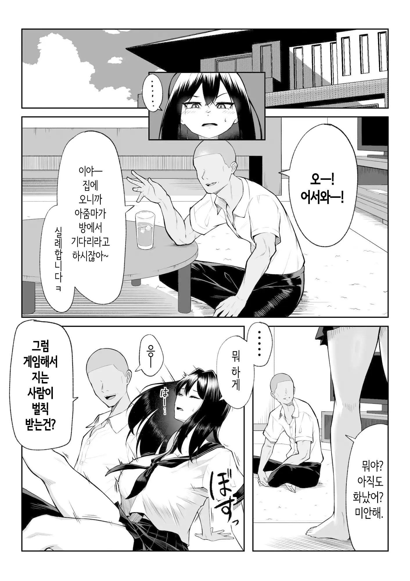웹툰 이미지 22