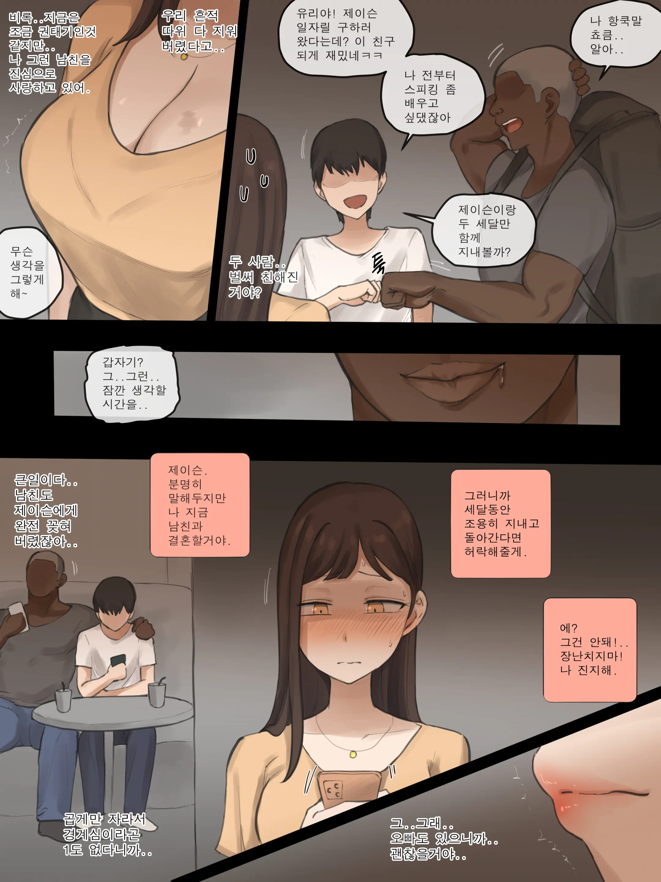 웹툰 이미지 2
