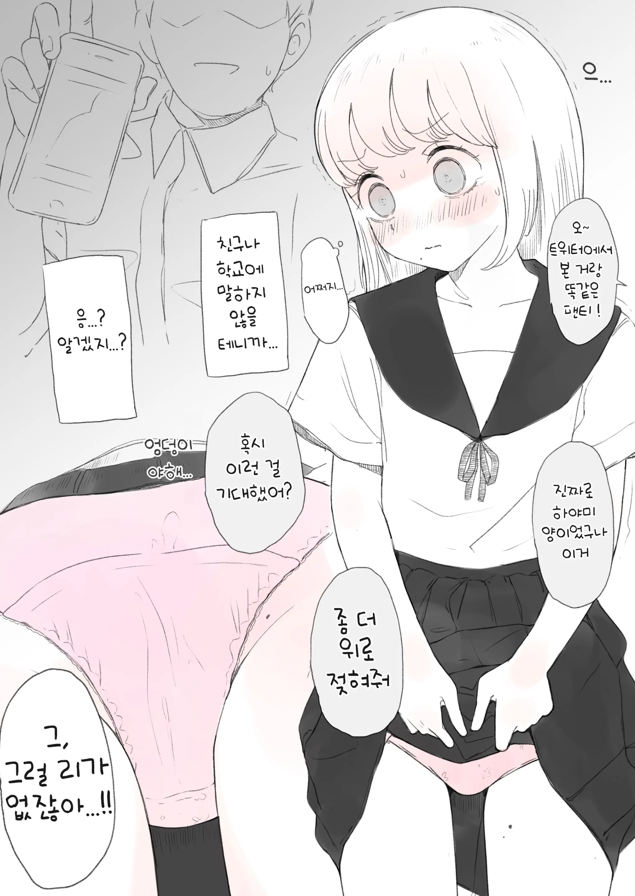 웹툰 이미지 2