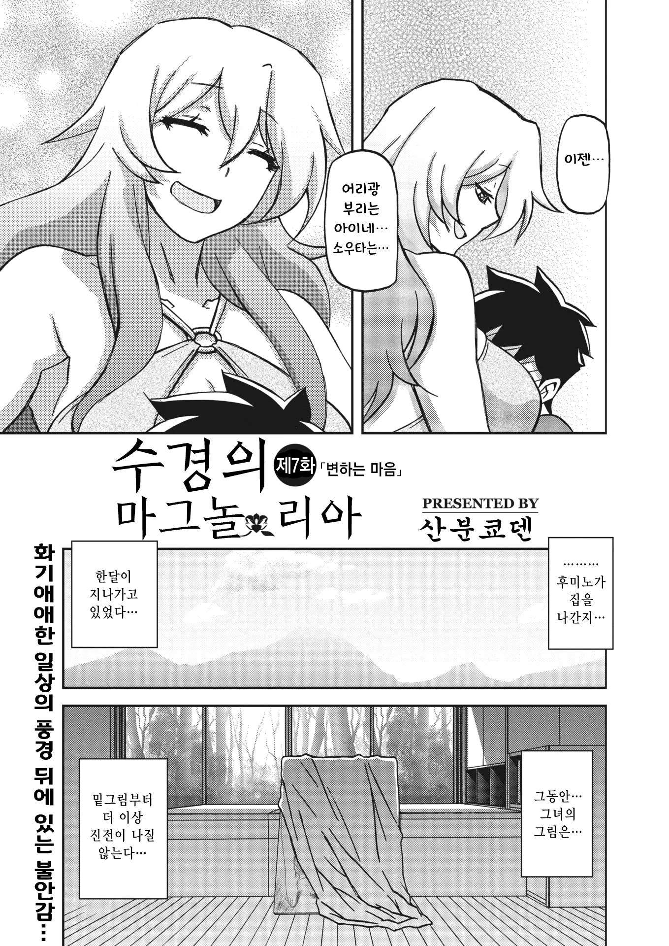 웹툰 이미지 122