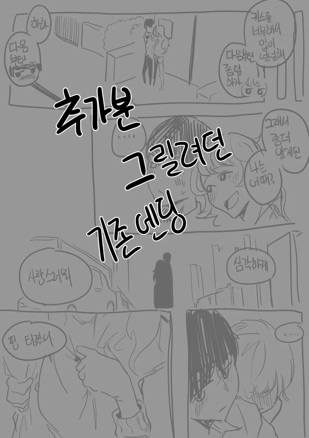 웹툰 이미지 26