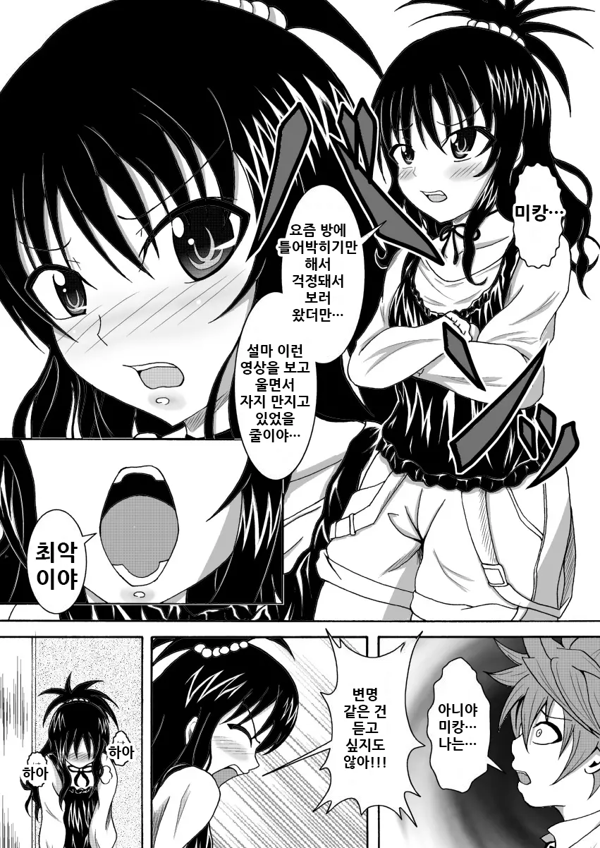 웹툰 이미지 29