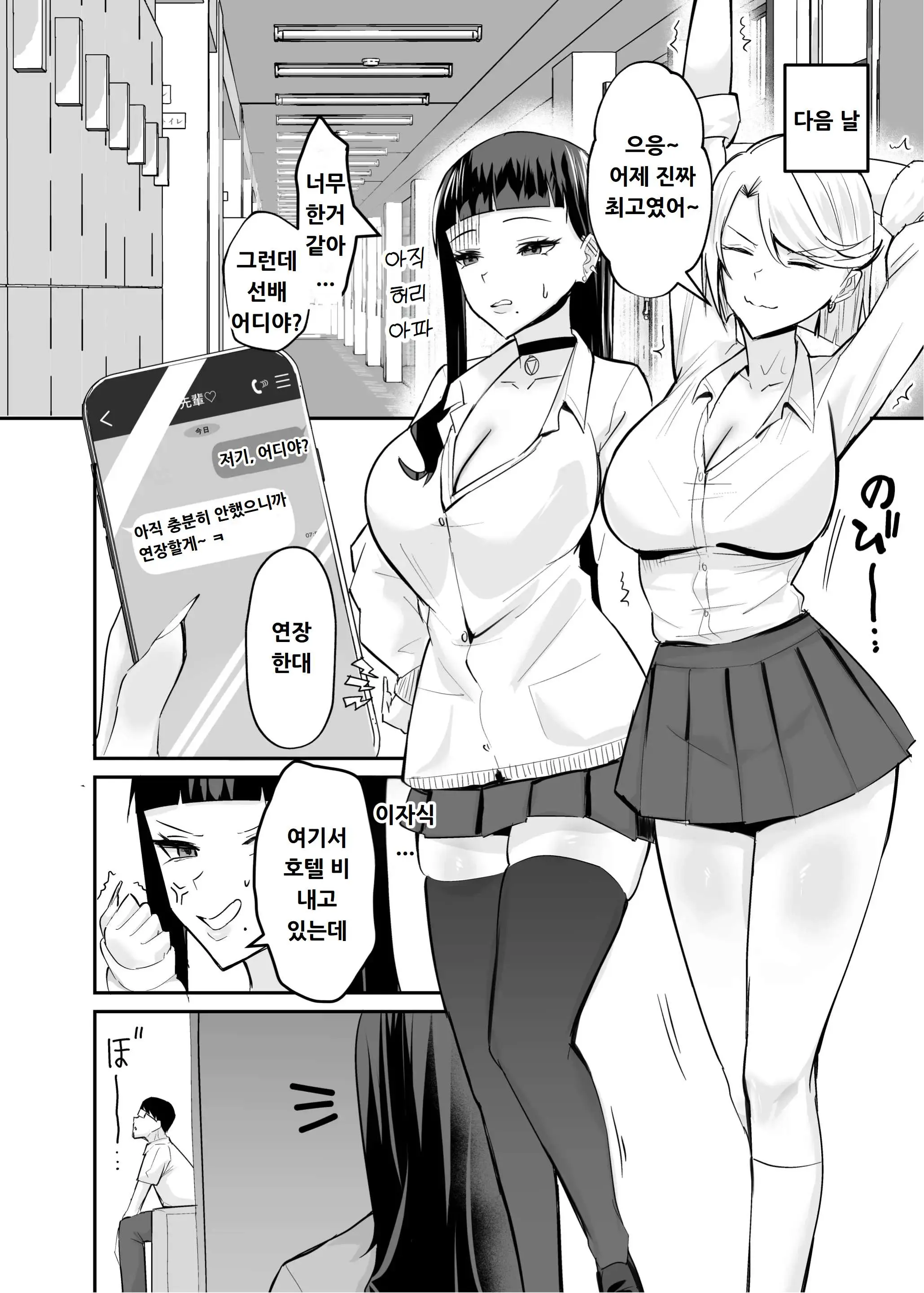 웹툰 이미지 10
