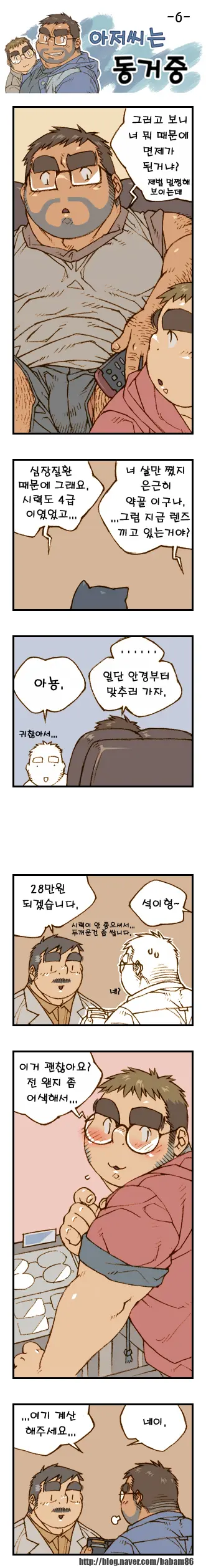웹툰 이미지 5