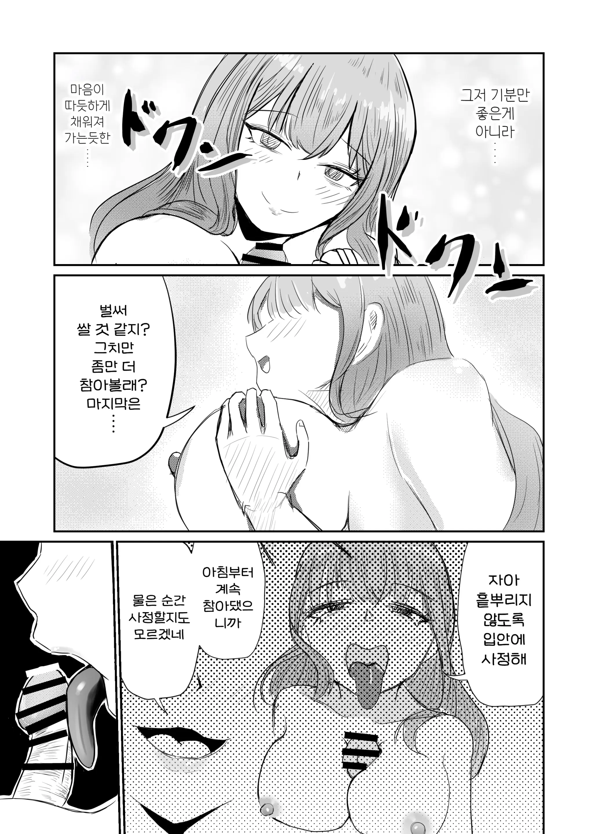 웹툰 이미지 50