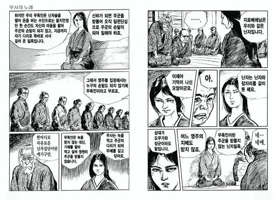 웹툰 이미지 43