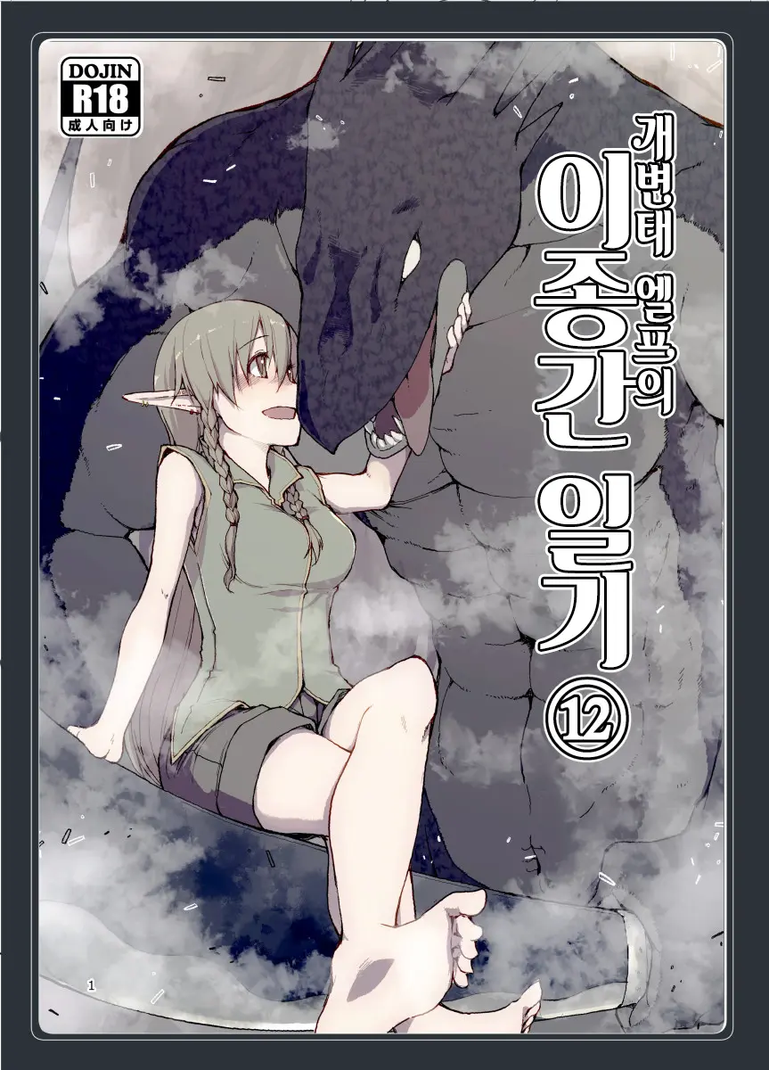 웹툰 이미지 1