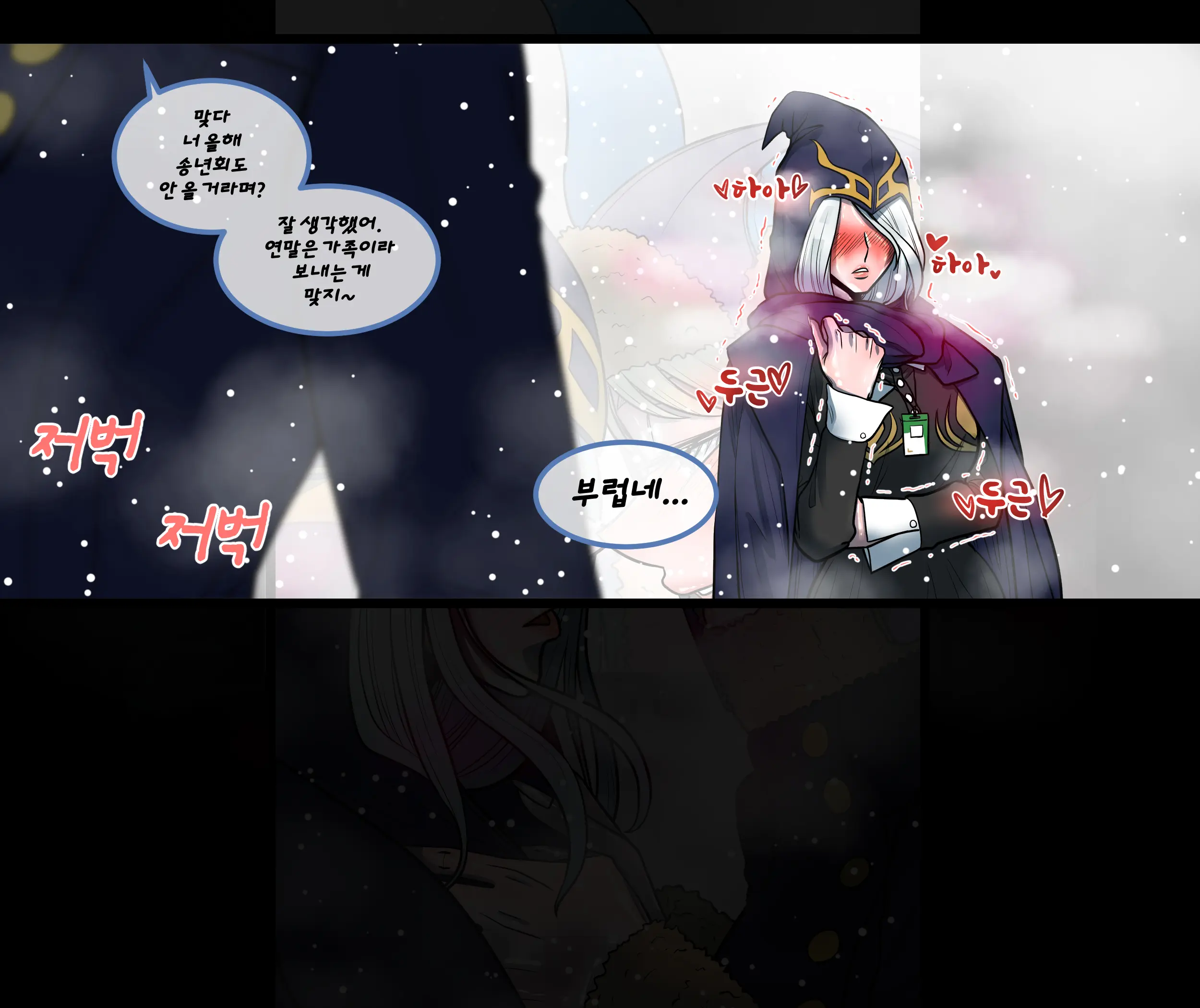 웹툰 이미지 27