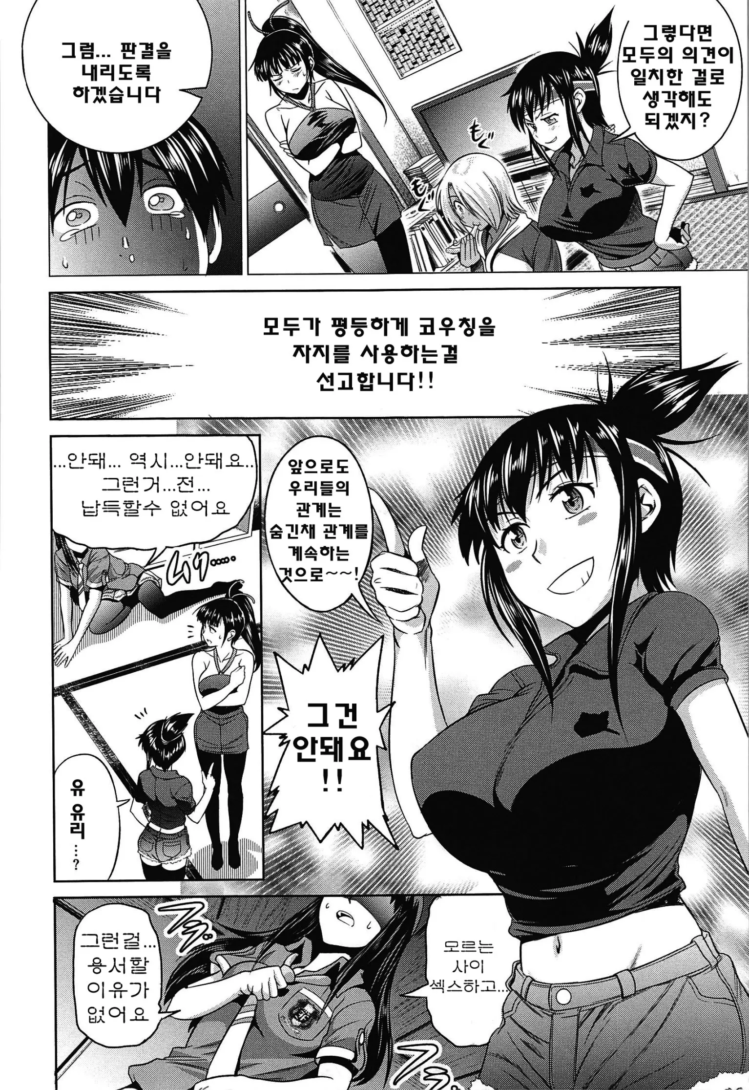 웹툰 이미지 150