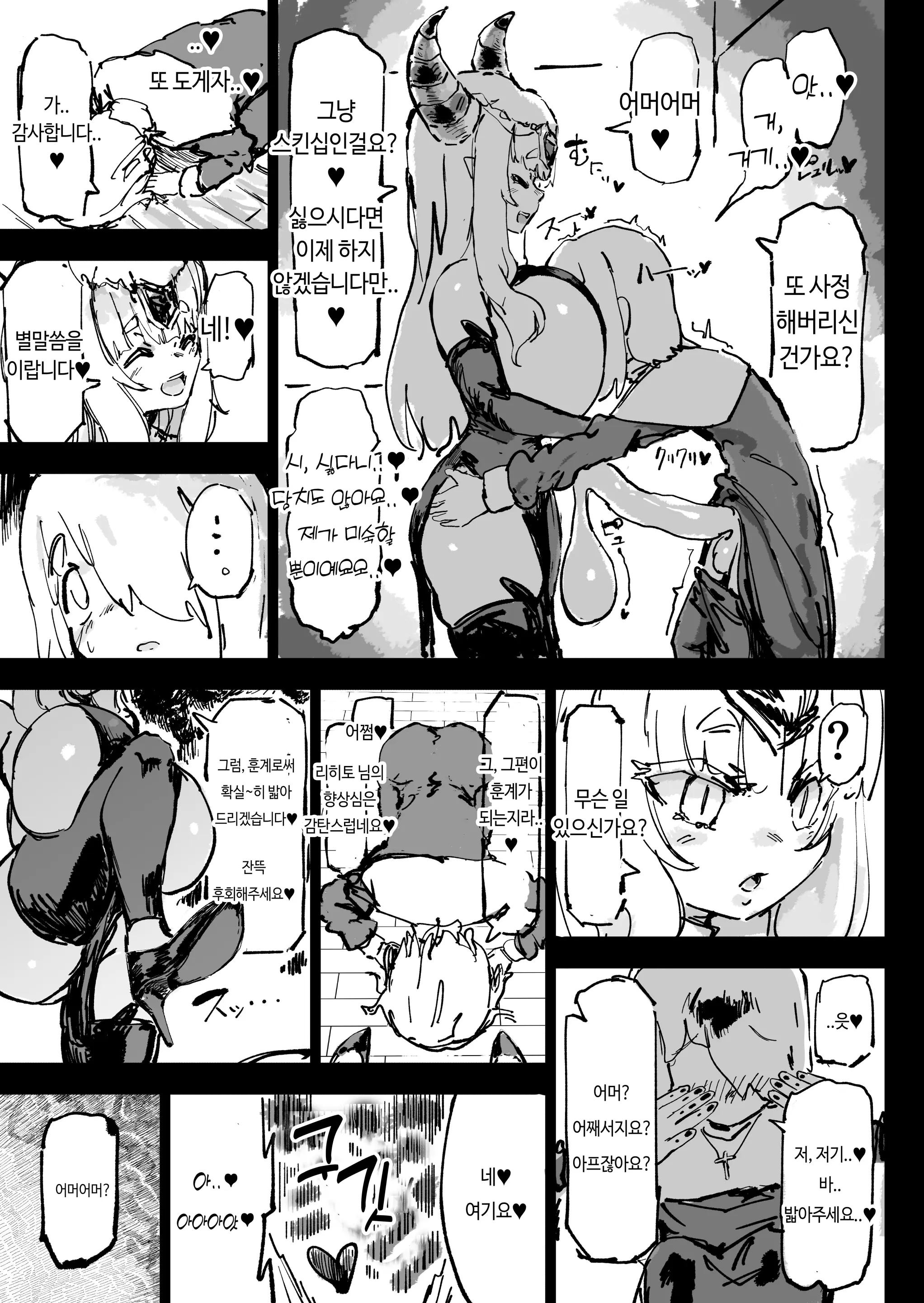 웹툰 이미지 35