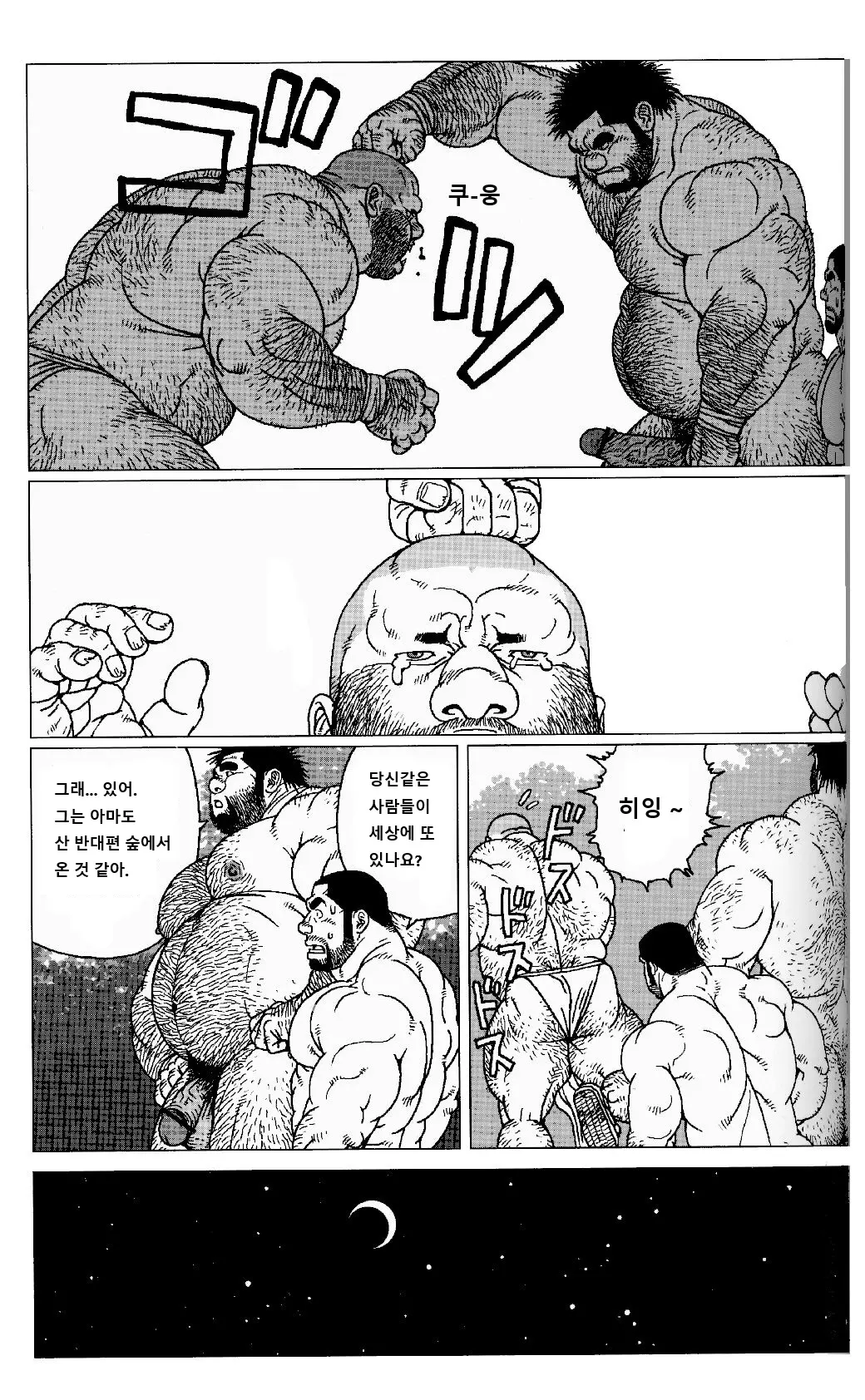 웹툰 이미지 7
