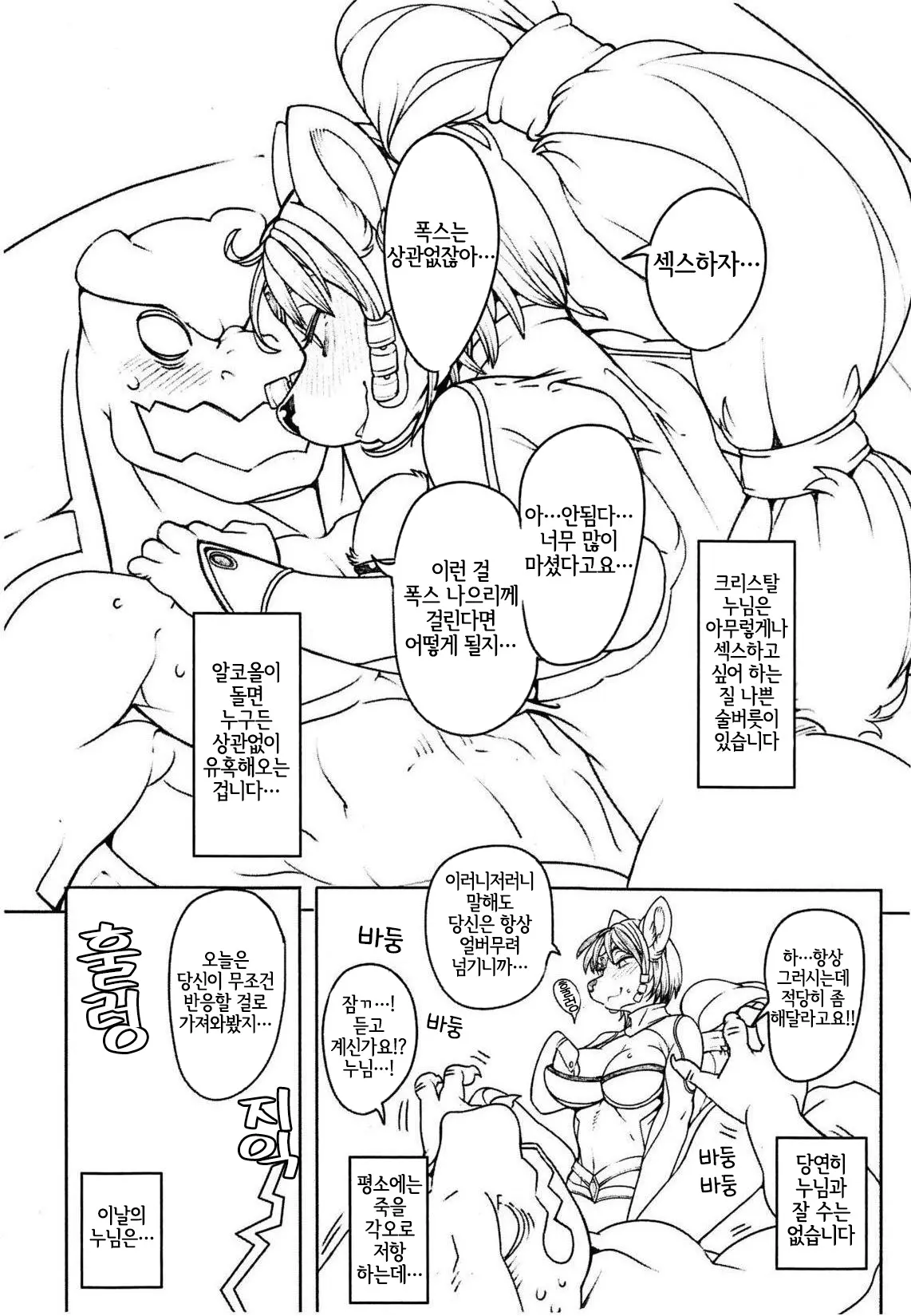 웹툰 이미지 3