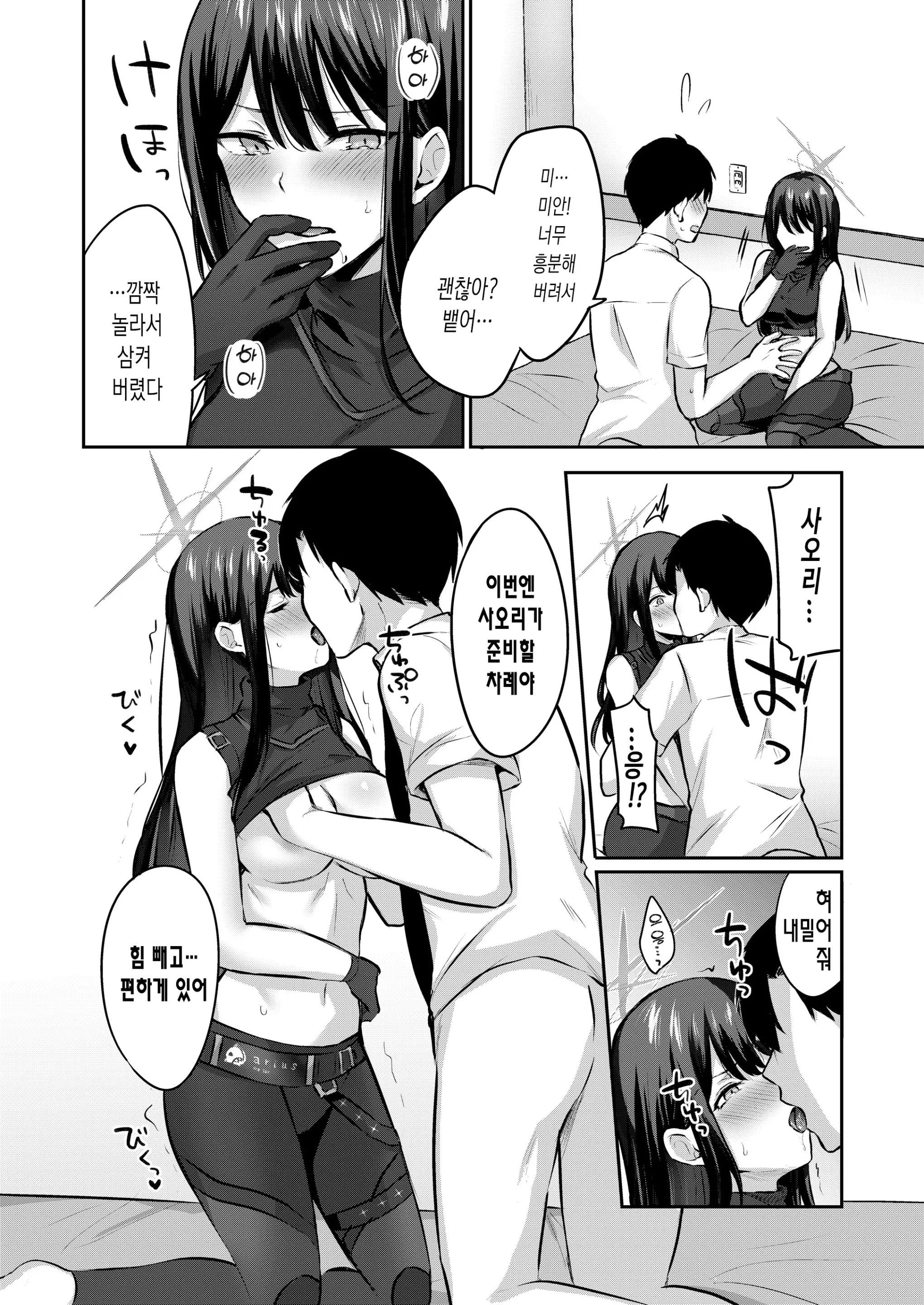 웹툰 이미지 8