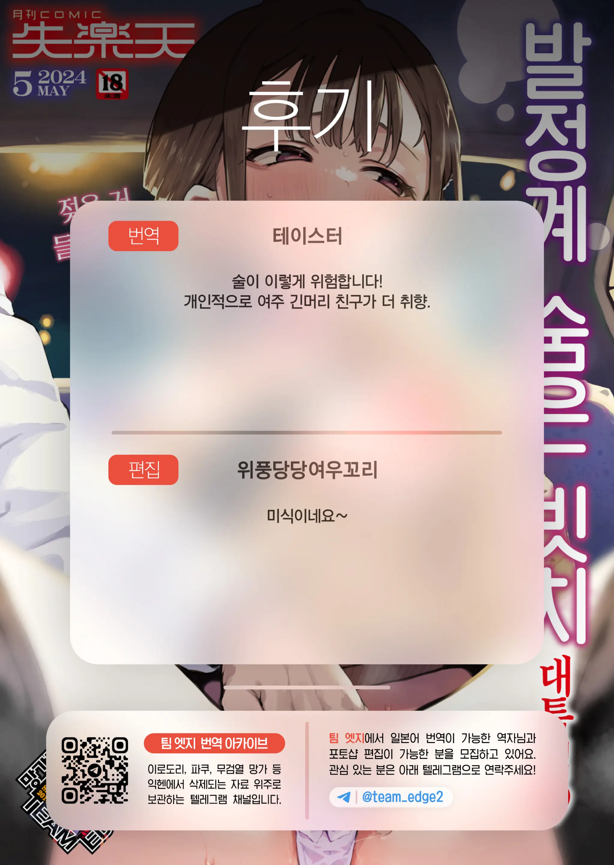 웹툰 이미지 31