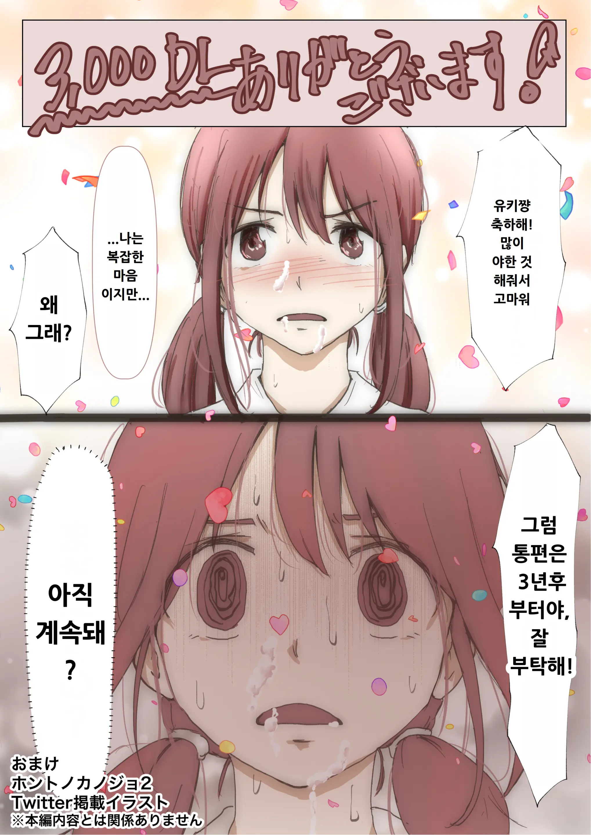 웹툰 이미지 244