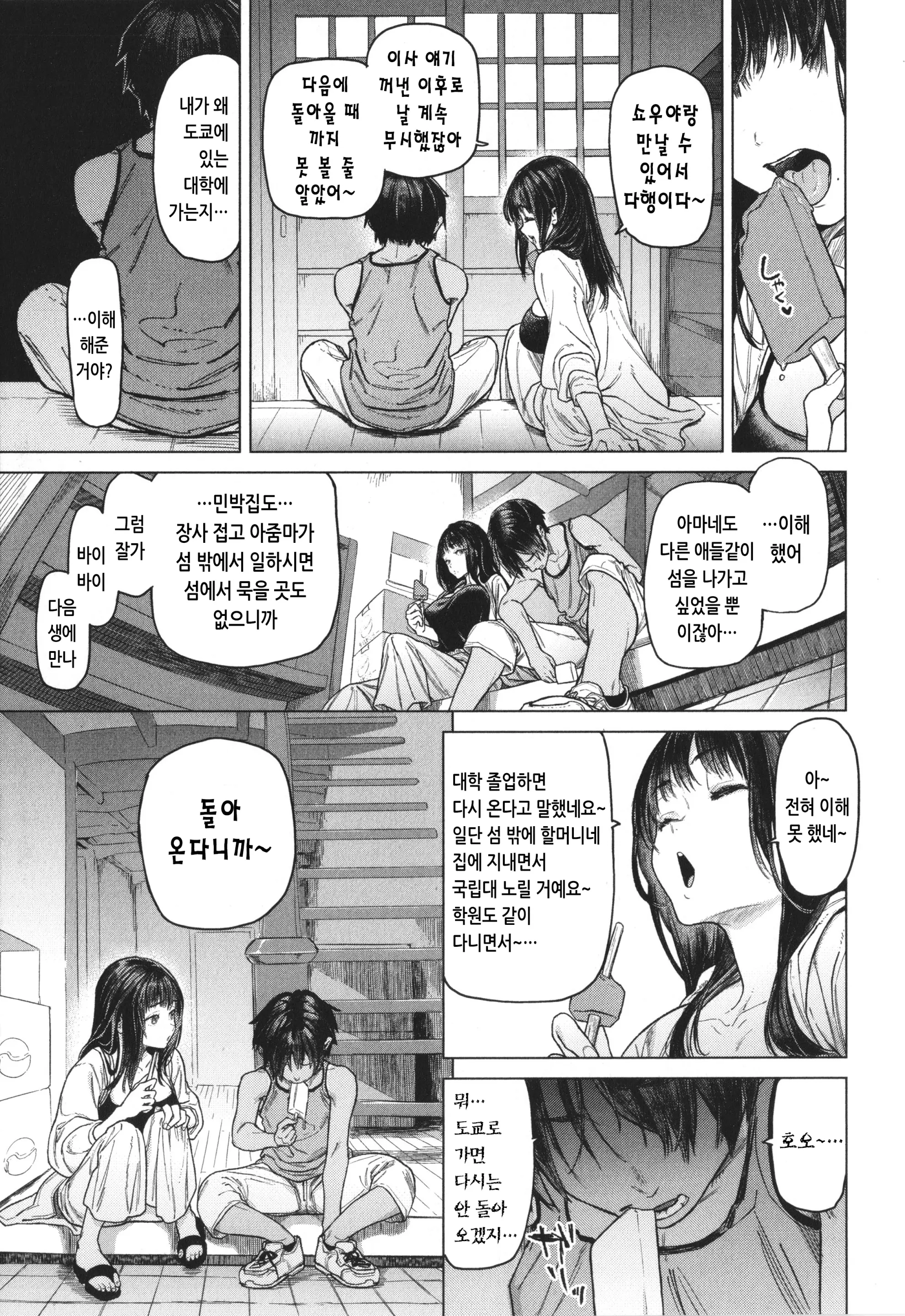 웹툰 이미지 38