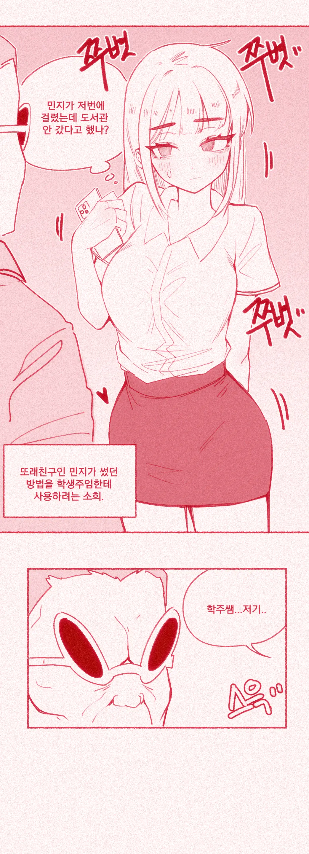 웹툰 이미지 4