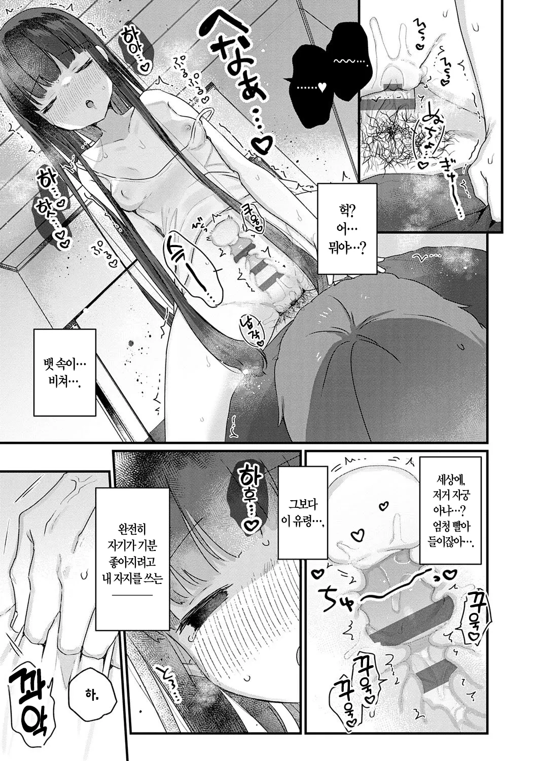 웹툰 이미지 158