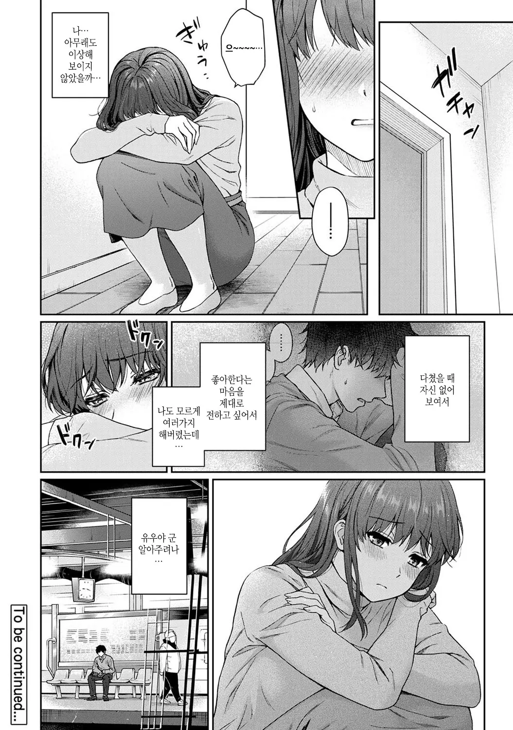 웹툰 이미지 290