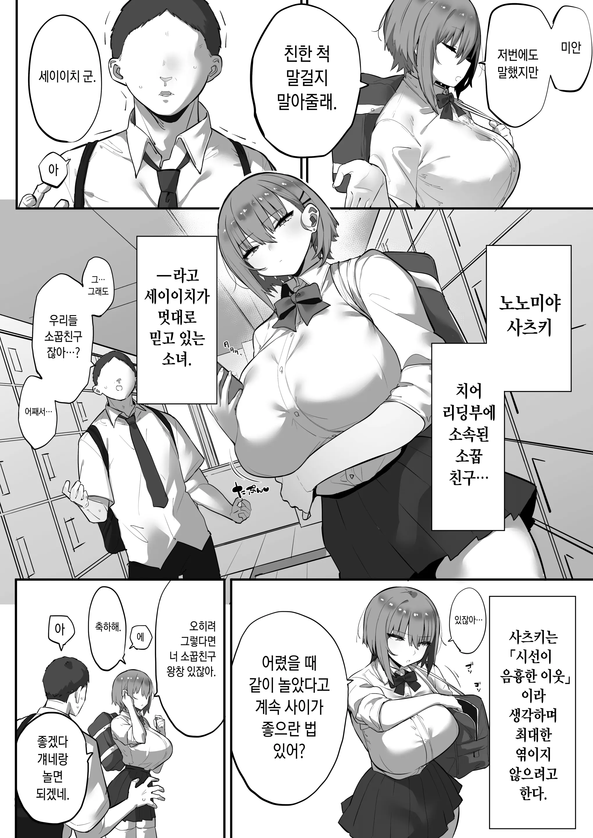 웹툰 이미지 2