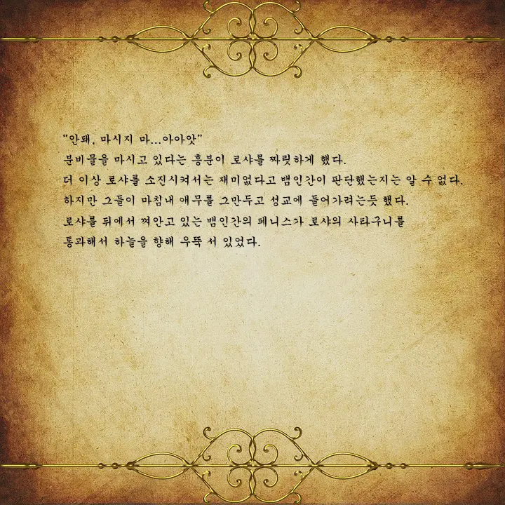 웹툰 이미지 88