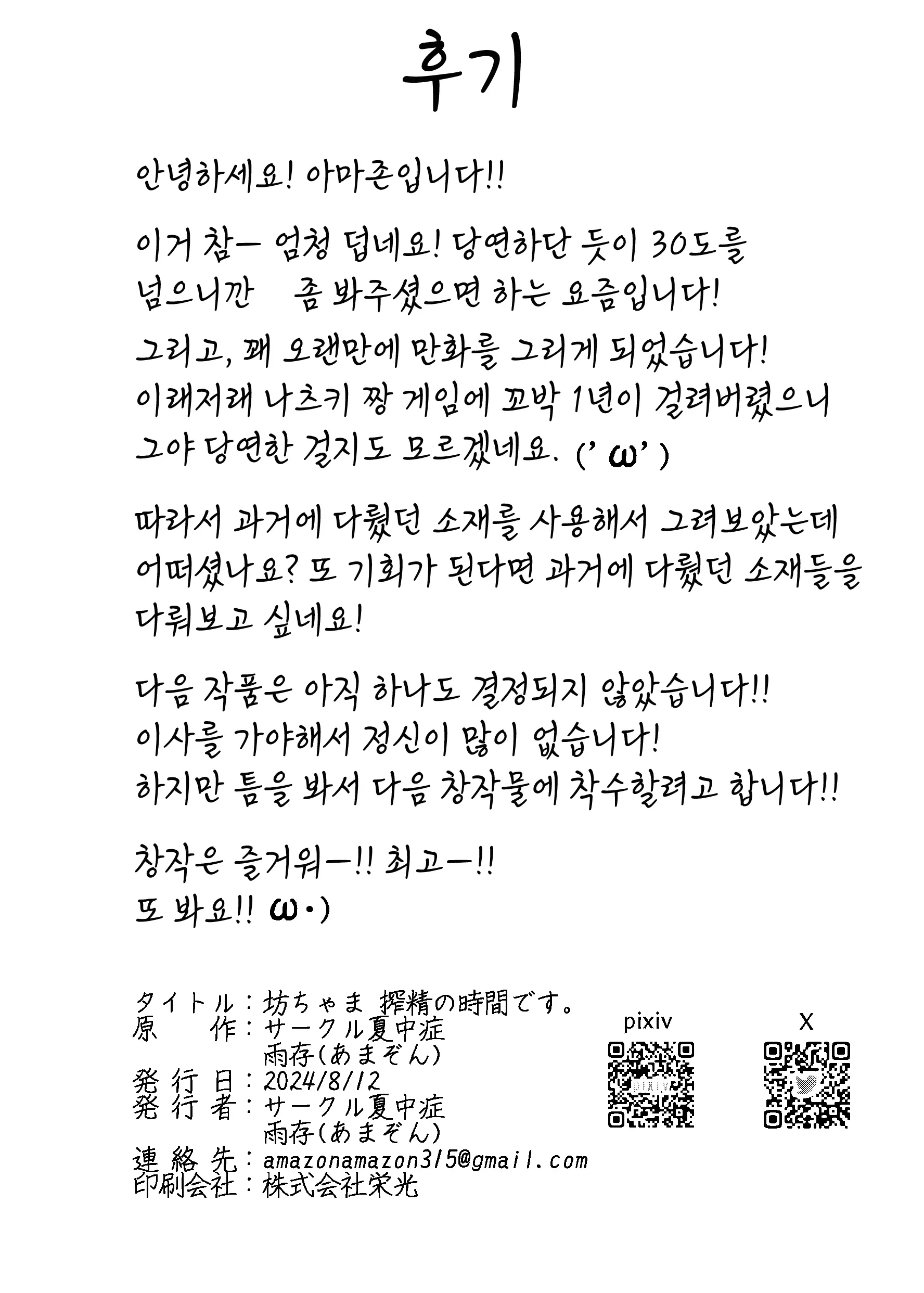 웹툰 이미지 32