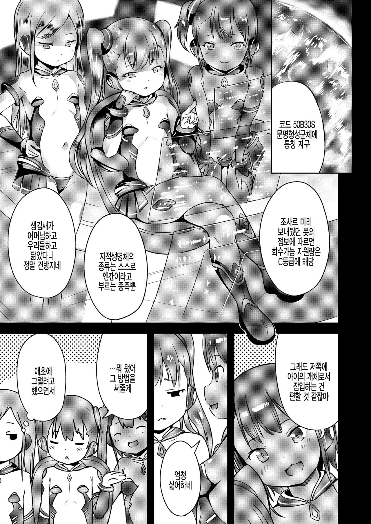 웹툰 이미지 2